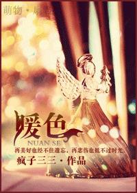暖色 封面
