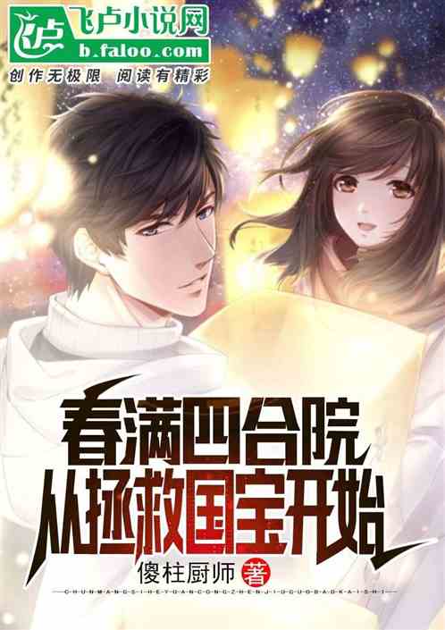 四合院:从绝版邮票开始到大收藏家 封面