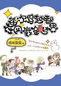 每次穿越都在风靡全世界 封面