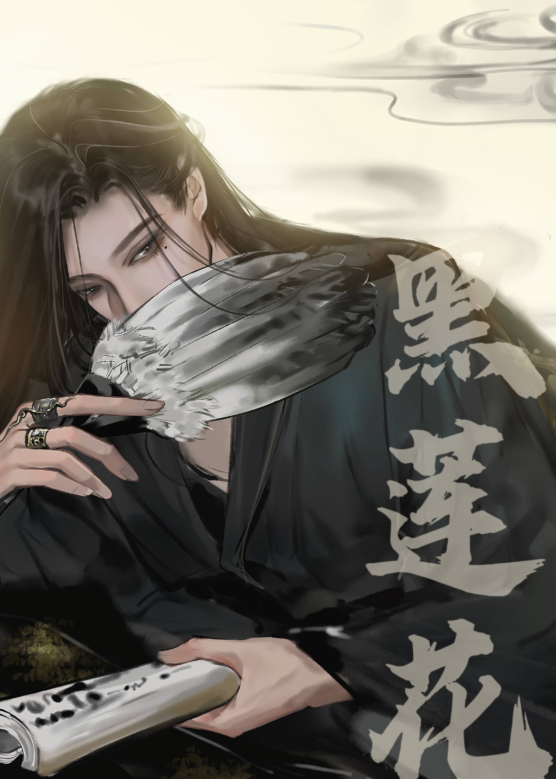 嫁给黑莲花夫君后 封面