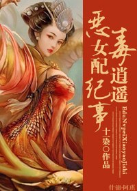 萌妻撩人：战七爷，别太坏 封面