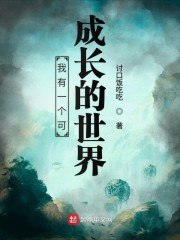 诡怪侵袭 封面